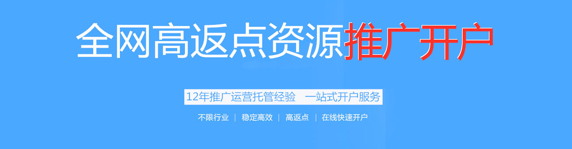 昔阳如何百度推广